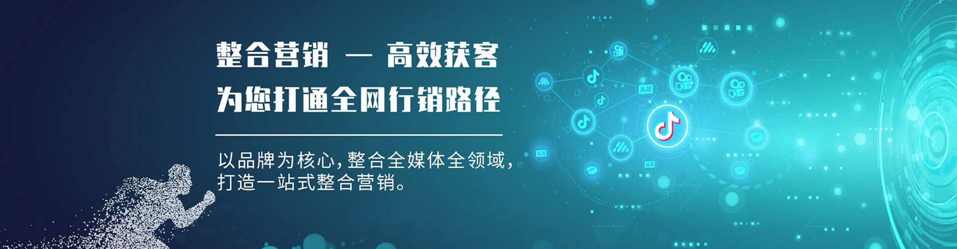 梅河口推广竞价